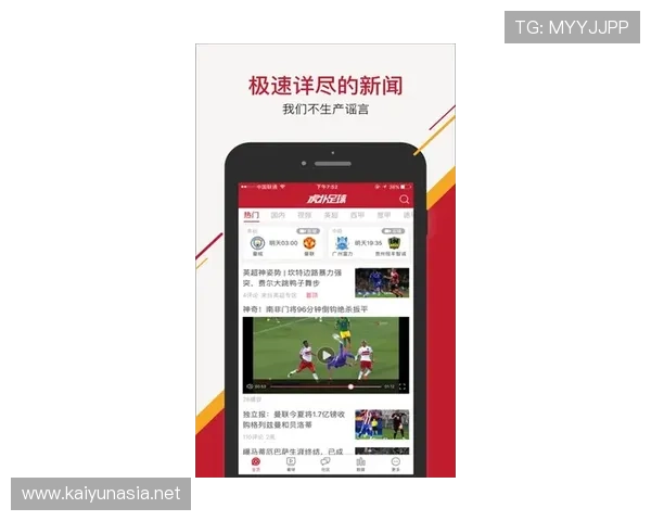 开云足球app下载为足球迷打造的全方位赛事资讯平台，第一时间掌握最新比赛动态与比分