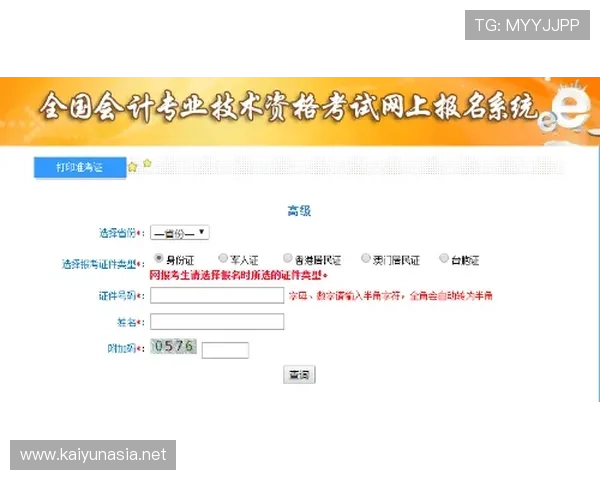 新手必读：开云体育平台入口的注册与登陆流程