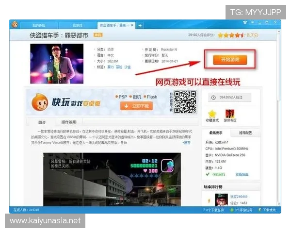 云开旗舰厅下载官网提供详细操作教程，轻松掌握游戏下载与安装步骤