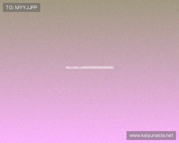 开运app入口app官方入口推荐及安全下载方法保障用户使用体验