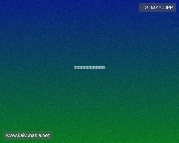 摩洛哥对阵海地比赛详细分析与赛前预测全攻略